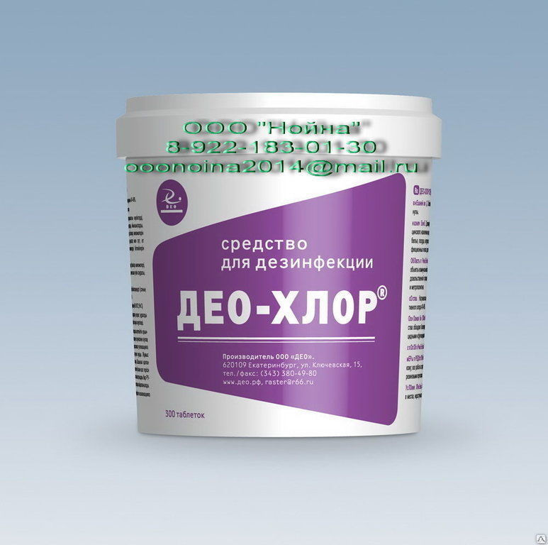 Хлорные Таблетки Аптека
