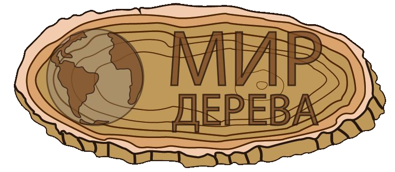 Мир древесины. Компания мир дерева. Мир дерева логотип. О́ОО мир дерева. Мир дерева Екатеринбург.