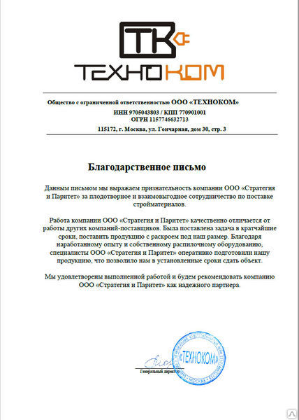 Интернет Магазин 69 Москва Отзывы Сотрудников
