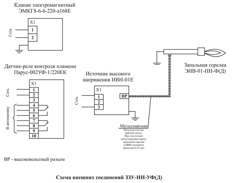 Контроль пламени. Датчик-реле Парус-002уф-1/24ек контроля пламени. Схема подключения датчика пламени. Датчик-реле контроля пламени Парус-002уф-1/220ек принципиальная схема. Датчик контроля пламени Парус 002 УФ 1/24 схема подключения.