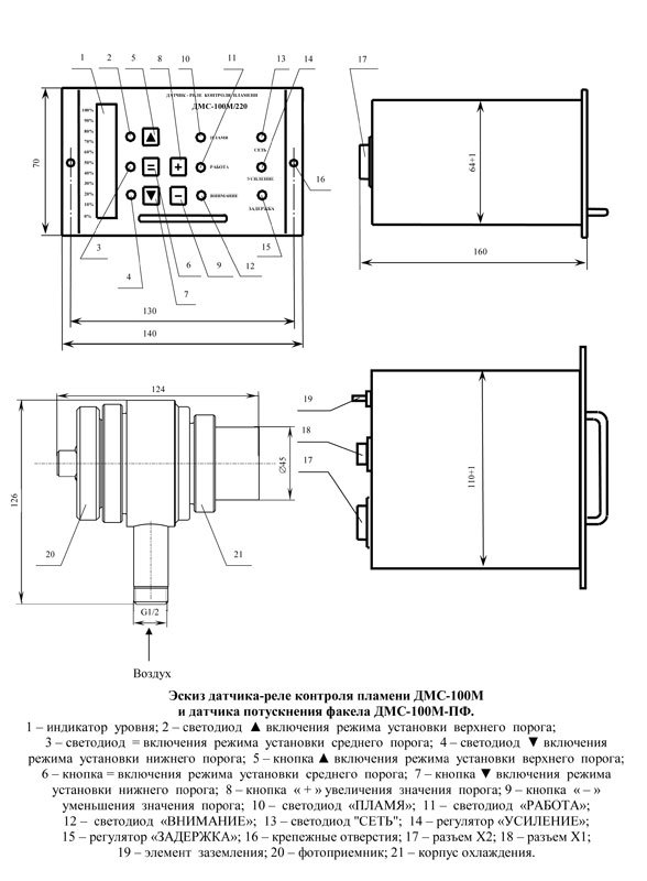 ДМС-100М-ПФ/220 Датчик-реле контроля пламени, цена в Екатеринбурге от ...
