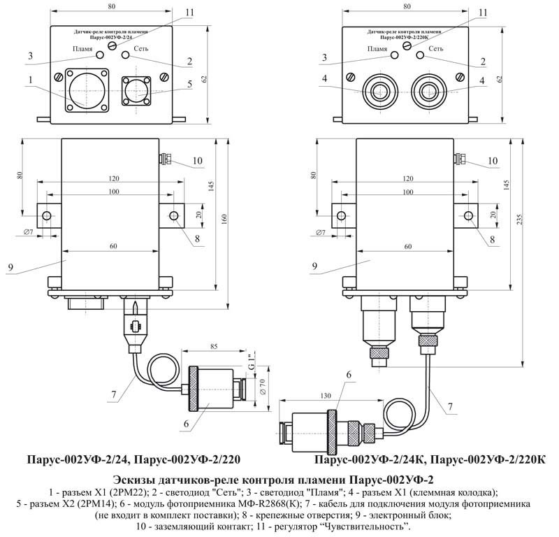 Сл 90 1 24е схема подключения