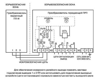 Рос 301 датчик реле уровня схема подключения