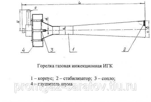 Инжекционная горелка чертеж