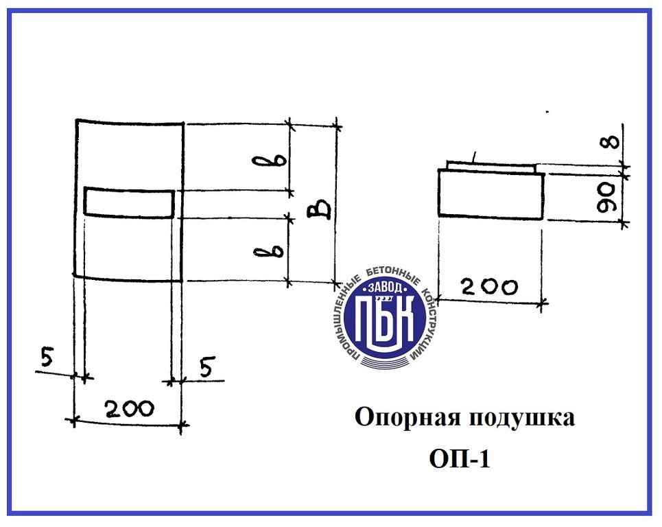 Подушка ЖБИ опорная ОП-1 Серия 3.006.1-2.87
