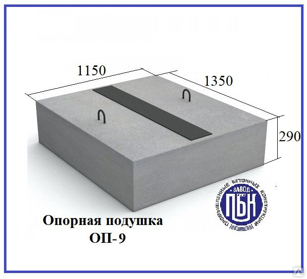 Опорная подушка опт