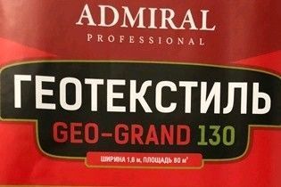 Геотекстиль ADMIRAL GEO Grand Плотность 100 г/м2
