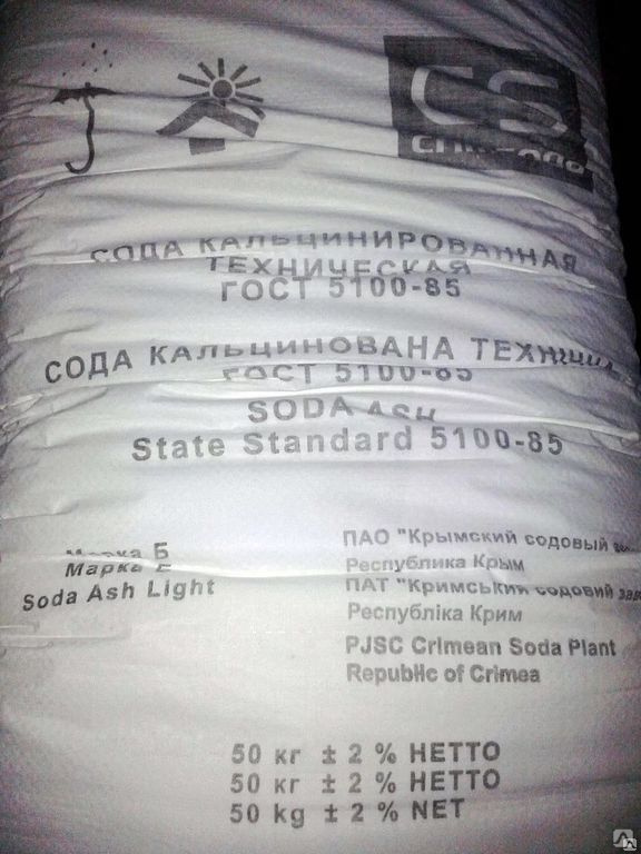 Сода Гост 76 Купить В Москве