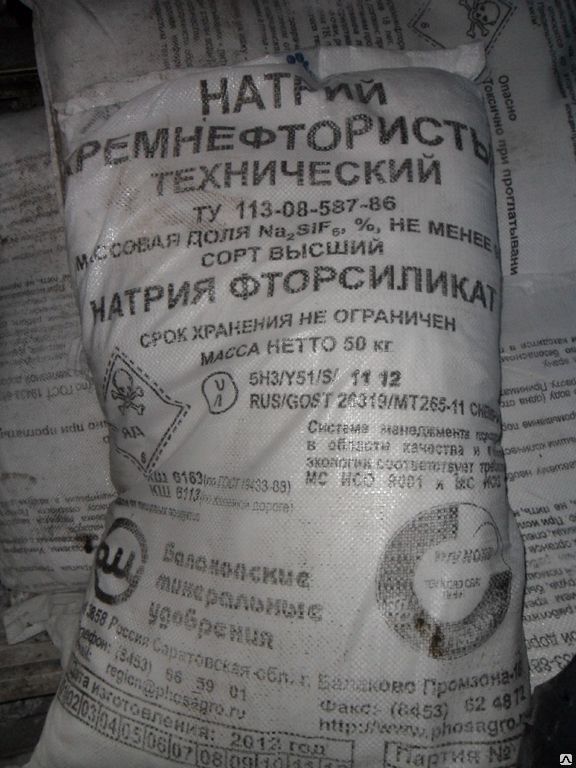 Натрий кремнефтористый технический, Na2SiF6 (Sodiumsilicofluoride ...