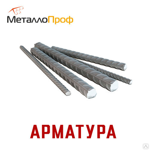 Арматура рифленая А3 500С Ø10 (11,7 м), цена в Ярославле от компании  Компания МеталлоПроф