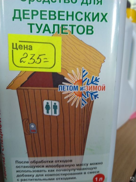 Таблетки для сельского туалета