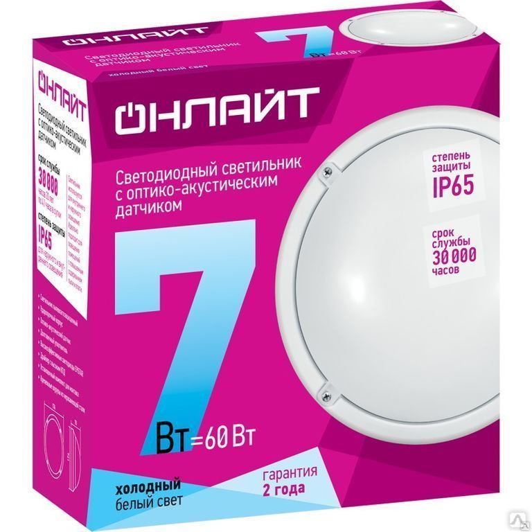 Светильник LED ДБП-7w с оптико-акустическим датчиком 4000K 520Лм IP65 ...