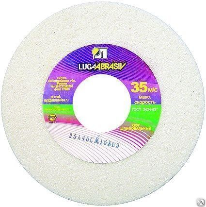 Круг шлифовальный 350 Х 40 Х 127 25А 60 K, L (25СМ,40СМ) БЕЛЫЙ купить ...