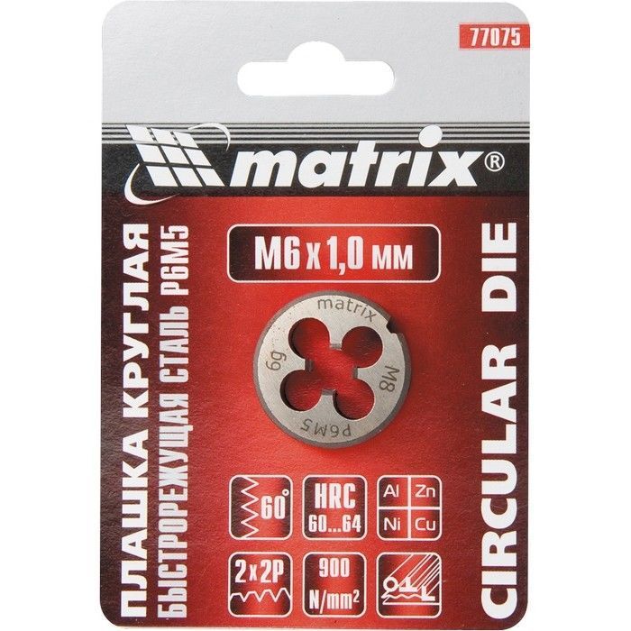 Плашка М5 х 0,8 мм, Р6М5 Matrix MATRIX
