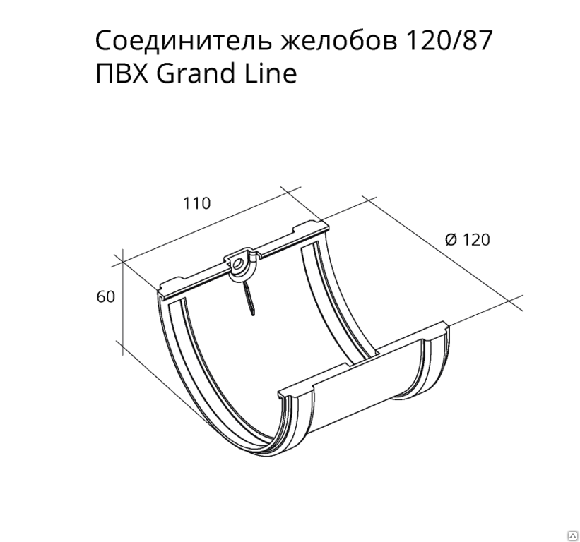 Желоба диаметр. Кронштейны металлические для водостока деке. Желоба диаметр. Желоб 150мм водосточный чертеж. Желоба диаметр.