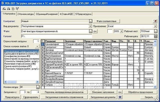 Не определена структура базы dbf 1c