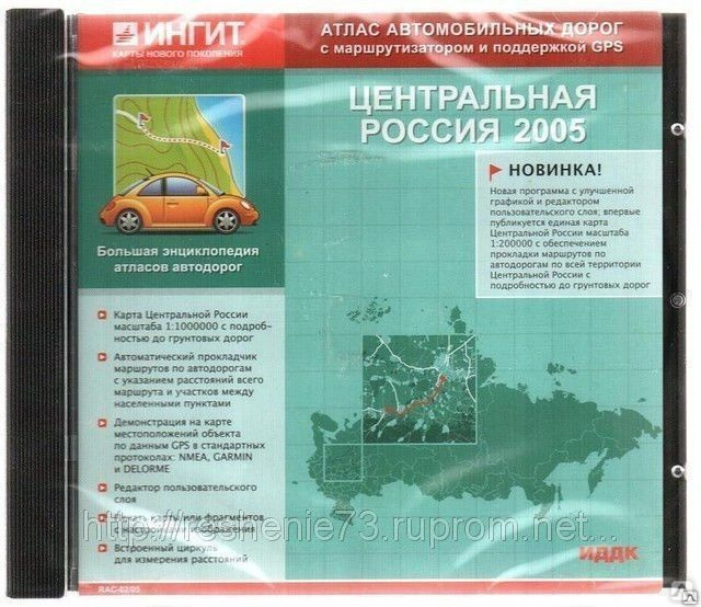 Атлас автомобильных дорог. Атлас автомобильных дорог России. Атлас автомобильных дорог России 2021. Атлас автомобильных дорог центральной России.