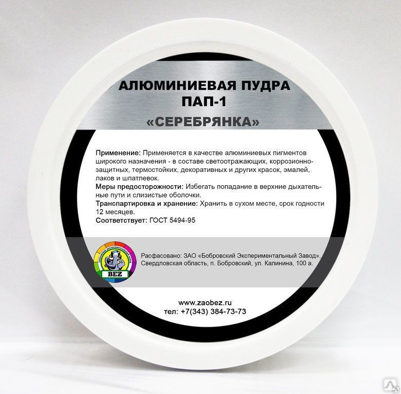  алюминиевая ПАП-1  за 400 руб./кг в Екатеринбурге от .