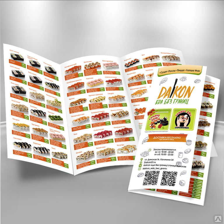 Печать буклетов заказать в Краснодаре с доставкой