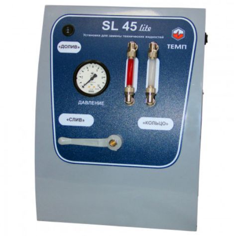 Установка для замены жидкости в АКПП SL-045L