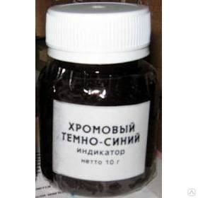 Комплексиметрическое титрование. Индикатор кислотный хром темно-синий. Бромфеноловый синий индикатор. Хром синий индикатор. Хромовый темно-синий индикатор формула.