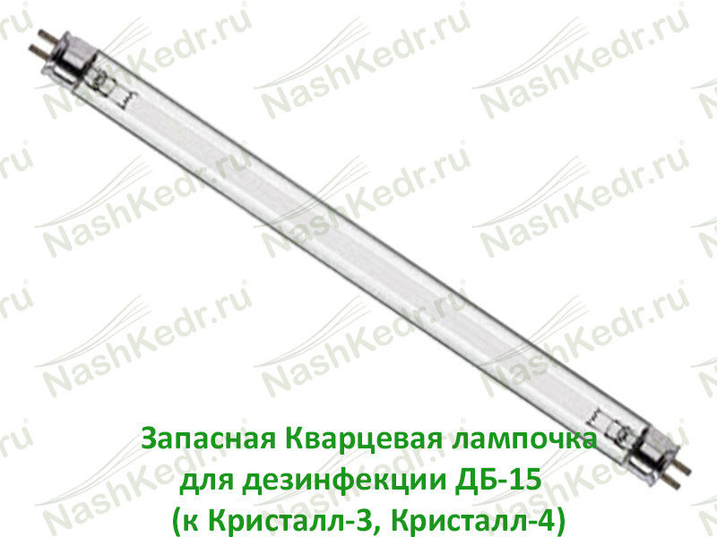 Запасная Кварцевая лампочка для дезинфекции Дб-15 (к Кристалл-3, Кристалл-4
