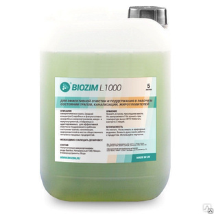 Бактерии для жироуловителей Biozim L-1000 