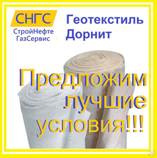 Полотно иглопробивное для дорожного строительства