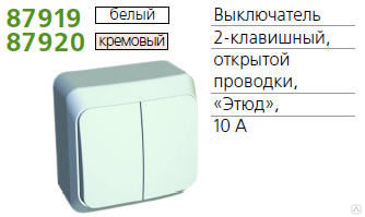 Schneider electric этюд схема