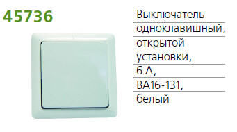 Вс 16. Выключатель Schneider Electric хит vs16-133-b. Выключатель 1-кл. СП хит 6а бел. Sche вс16-133-б vs16-133-b (вс16-133-б). Выключатель вс16-133-б (хит). Выключатель 1-кл. СП хит 6а ip20 бел. Sche vs16-133-b.