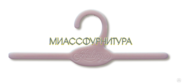 Крючки для вешалки плечики. Пластиковые крючки для хангеров. Крючки для пакетов в магазин. Крючок для хангера с гайкой.