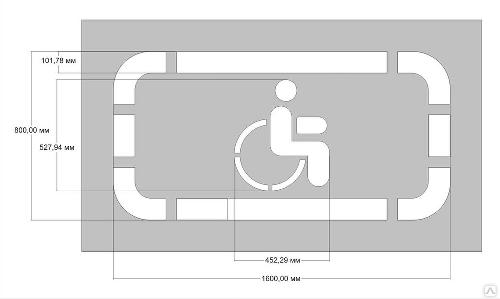 Знак инвалида на асфальте размеры по госту как нарисовать