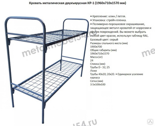 Металлическая двухъярусная кровать трансформер