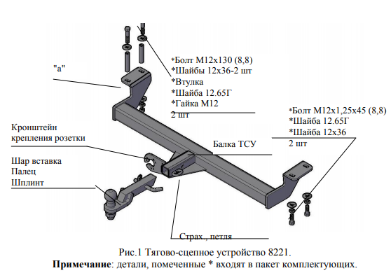 Фаркоп на чери тигго т11 своими руками чертежи размеры