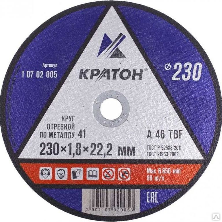 Круг отрезной «Кратон» 230Х1,8, цена в Ростове-на-Дону от компании ...
