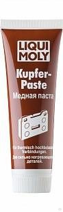 Медная паста Kupfer-Paste 100 гр, 7579 