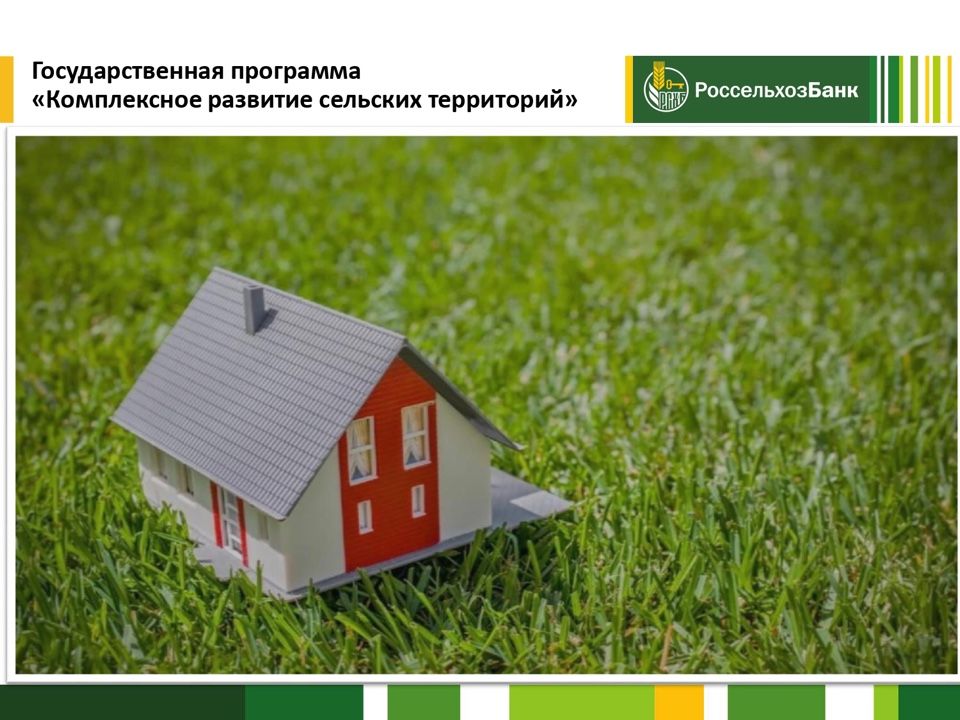 Строительство дома в ипотеку под 4.9 % в Красноярске #1