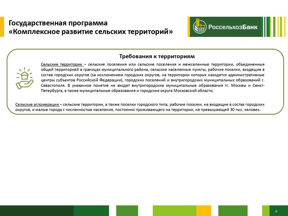 Строительство дома в ипотеку под 4.9 % в Красноярске #6