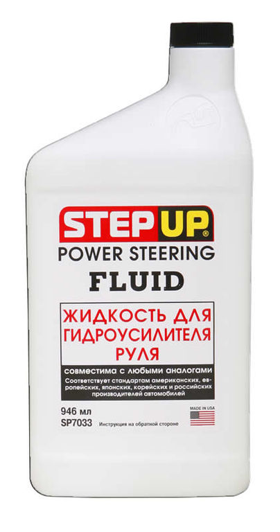 Жидкость для гидроусилителя руля 946мл. Step Up SP7033
