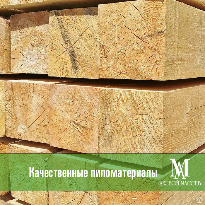 Купить Сухой Брус 150х150х6000 Цена