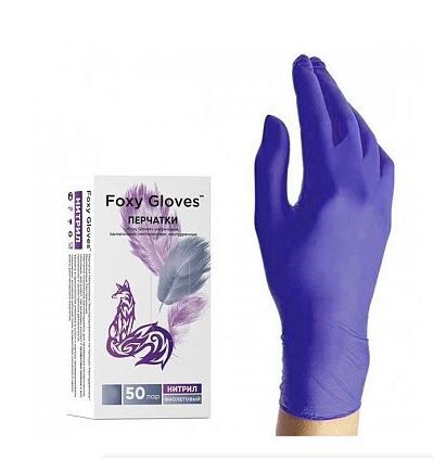 Перчатки нитриловые S (100 шт.) фиолетовые FOXY-GLOVES