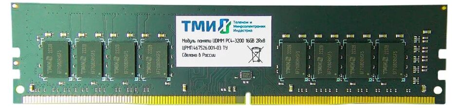 Оперативная память ТМИ ТМИ ЦРМП.467526.001-03/16GB / PC4-25600 DDR4 UDIMM-3200MHz DIMM/в комплекте 1 модуль