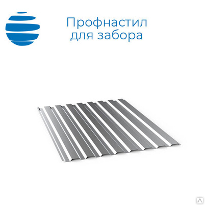 Профлист, профнастил для забора с оцинкованным покрытием