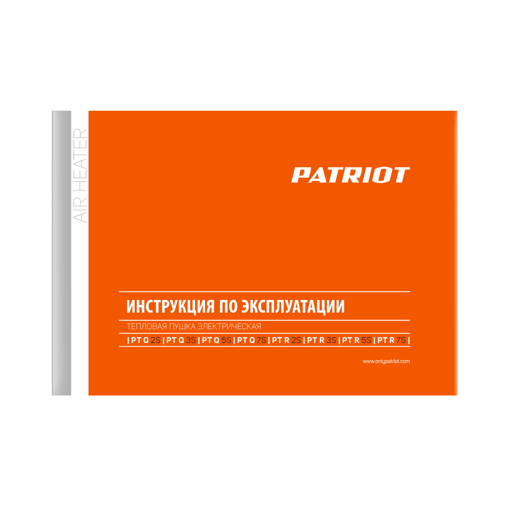 Тепловентилятор электрический PATRIOT PTR 7 S 12