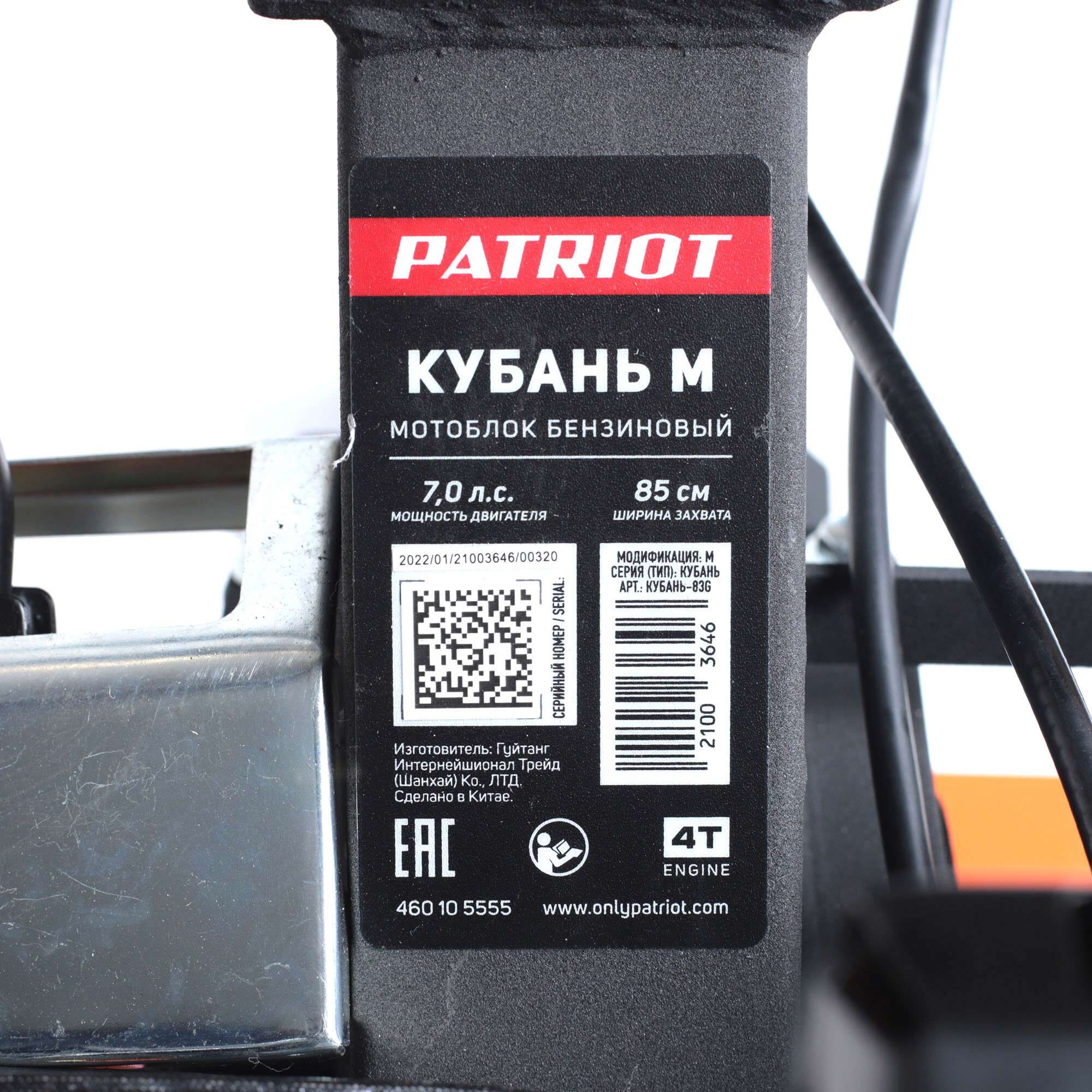 Мотоблок бензиновый Patriot Калуга М (пониженная передача) купить в  Новосибирске по лучшей цене