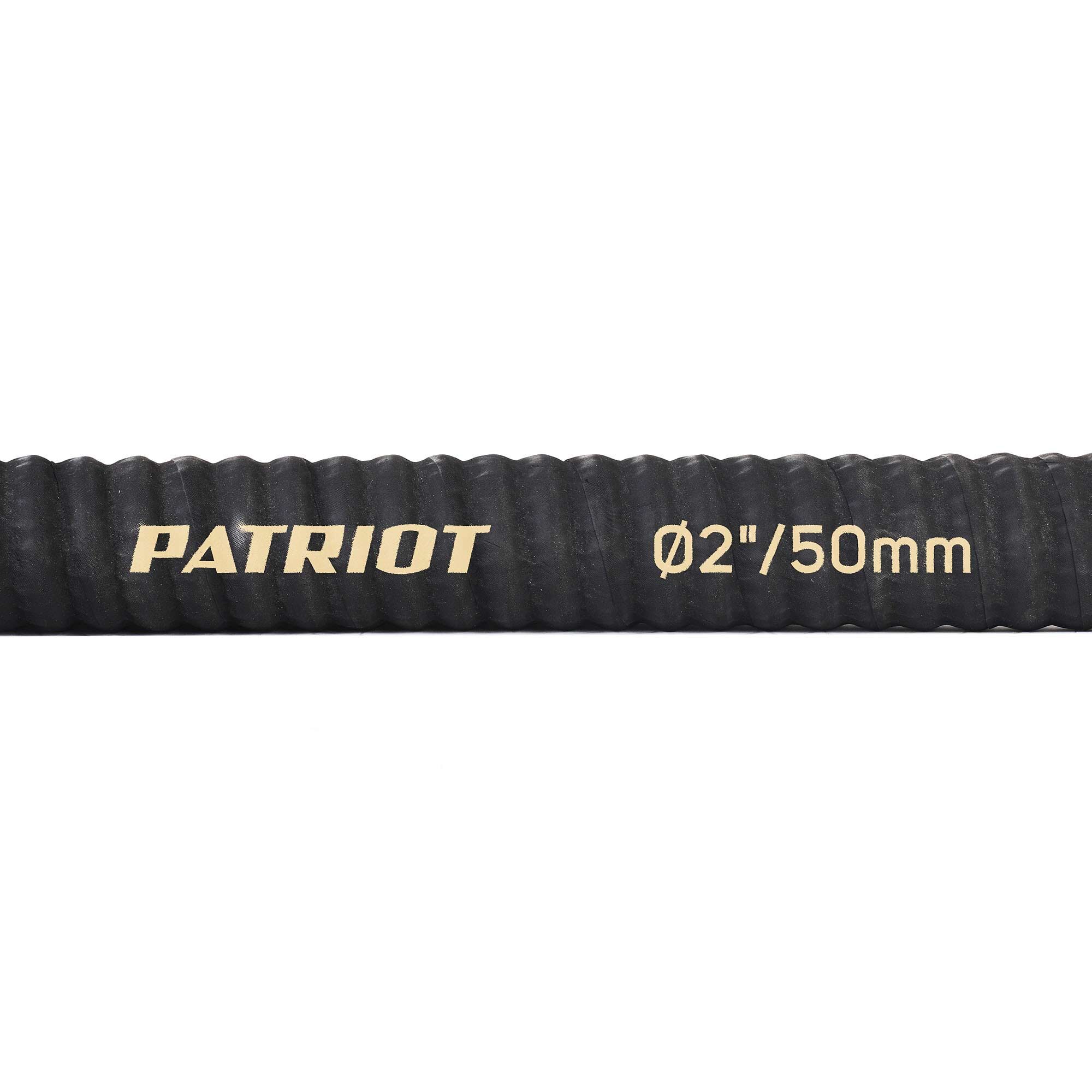 Рукав всасывающий PATRIOT SRh-20 Patriot