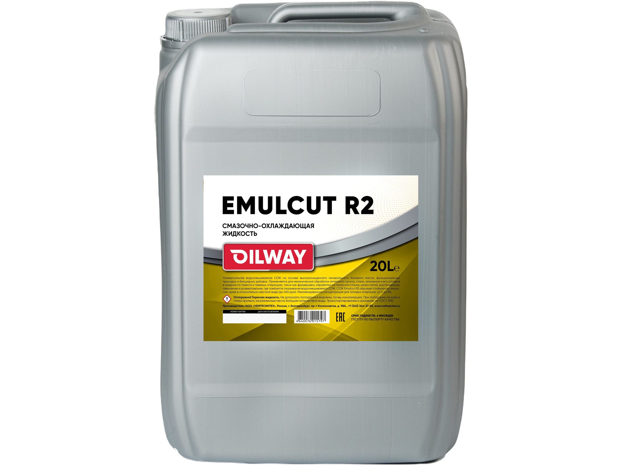 Смазочно-охлаждающая жидкость Oilway Emulcut R2, 20л
