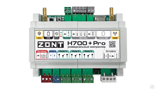 Контроллер универсальный ZONT H- 700+ PRO /59378/ 