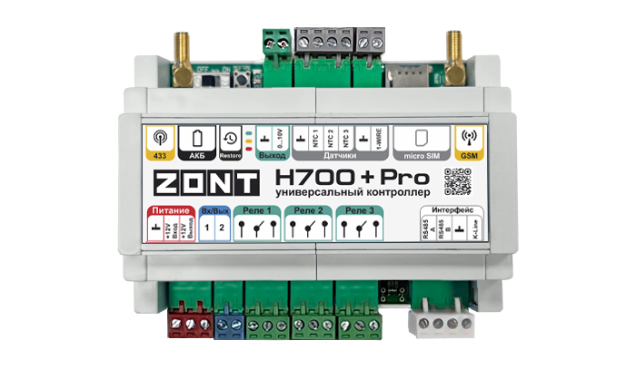 Контроллер универсальный ZONT H- 700+ PRO /59378/