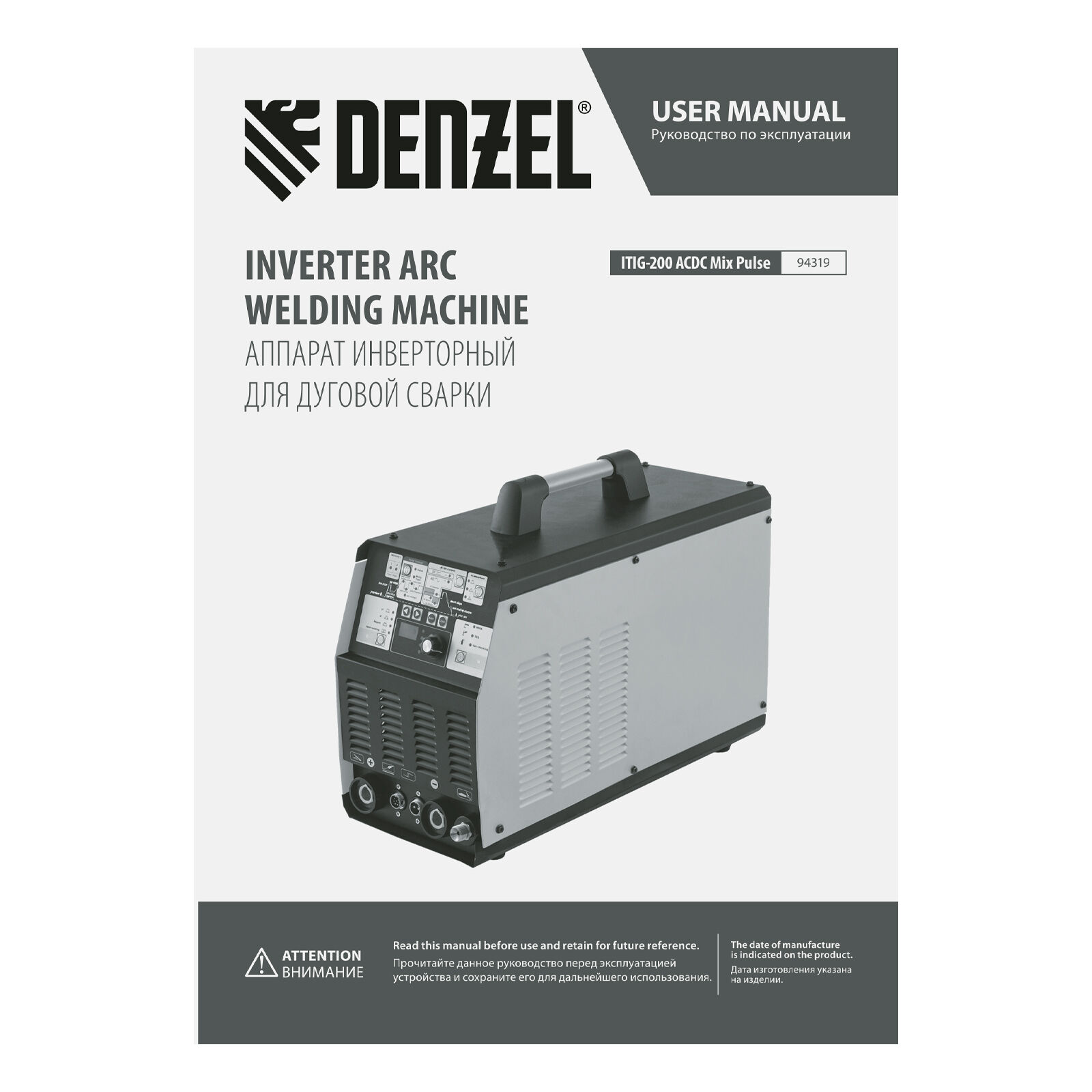 Инверторный аппарат аргонодуговой сварки Denzel ITIG-200 AC/DC Mix Pulse 22